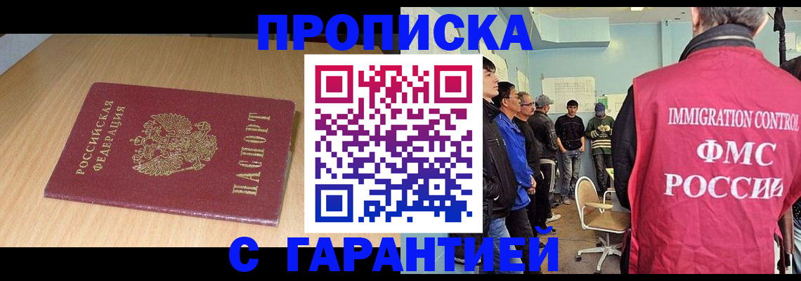 пропишу в квартире в Куртамыше